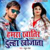 Download track Ghare Aaja Ae Raja