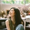 Download track Ru He Cong Xia Tian Huo Guo Lai