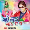 Download track Dale Da Na Rang Gori