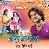 Download track Kahe Band Bhayiel Naach