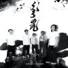 Download track 伊犁河