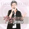 Download track 有你好幸福