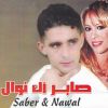 Download track Ikhdar Ayour Ino