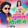 Download track Blast Ho Jayi