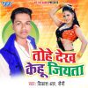 Download track Doli Pe Chadhe Se Pahile