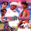 Download track Moto Re Samaj Moti Vihotar