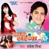 Download track Matilagnu Piya Ho