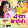 Download track Bhojpuriya Madam Ke Holi