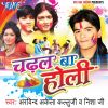 Download track Mukhiya Ji Bauraile Holi Me