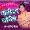 Download track Aaye Ho Mere Ghar Me Raja