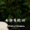 Download track 海边浪漫