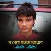 Download track Ondho Joner Kiba Ratri