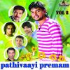 Download track Pathara