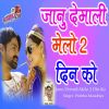 Download track Janu Demali Melo 2 Din Ko