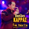 Download track ΟΛΑ ΕΙΝΑΙ ΤΙΠΟΤΑ