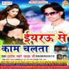 Download track Kusum Rang Chunriya Ho Bahini