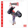 Download track Neo Tokyo