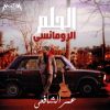 Download track Ahla El Awaat