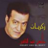 Download track La El Shou2 Wala El Ayam