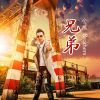 Download track 这就是我的路