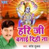 Download track Bulawa Sai Dham Se