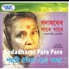 Download track Godadharer Pare Pare