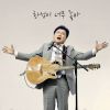 Download track 화성이 너무 좋아 (Inst.)