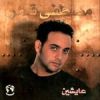 Download track Raby By3awad