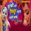 Download track Chutaki Bhar Sindur Mahang Bhaile Baba