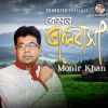 Download track Amar Ghorer