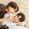 Download track I Saw You In My Dream（เธอ ฉัน ฝัน เรา Ost. ） (Inst.)