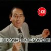 Download track ΧΘΕΣ ΤΟ ΒΡΑΔΥ ΣΤΗΝ ΤΑΒΕΡΝΑ