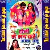 Download track Holi Me Man Kare Aaha Uhu