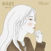 Download track 나 그대에게 모두 드리리 (Love Letter)