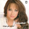 Download track Kadab El - Hawa