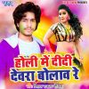 Download track Manwa Bigarata