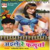 Download track Fagun Me Holiya Ke Horwa Ho