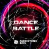 Download track Dance Battle (Extended Mix)