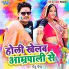 Download track Holi Khelab Amarpali Se