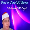 Download track Part Of Surat Al Aaraf, Pt. 2 (Quran)