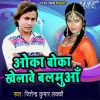 Download track Gorakhpur Ke Laike