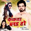 Download track Aaj Anhariya Me Hoi To Ta Ke