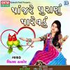 Download track Panjare Puranu Parevadu