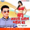 Download track Pad Jalu Bemar Kahe