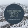 Download track Soothing Warm Bath