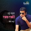 Download track Ekbar Chokher Dekha