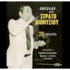 Download track ΕΓΩ ΝΑ ΔΕΙΣ