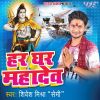 Download track Mein Tere Dwar