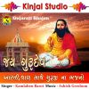 Download track Preme Padharo Mara Guruji Thal
