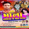 Download track Sankha Pola Chudi Devghar Se